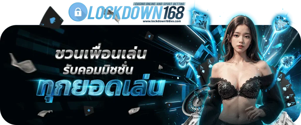 lockdown168